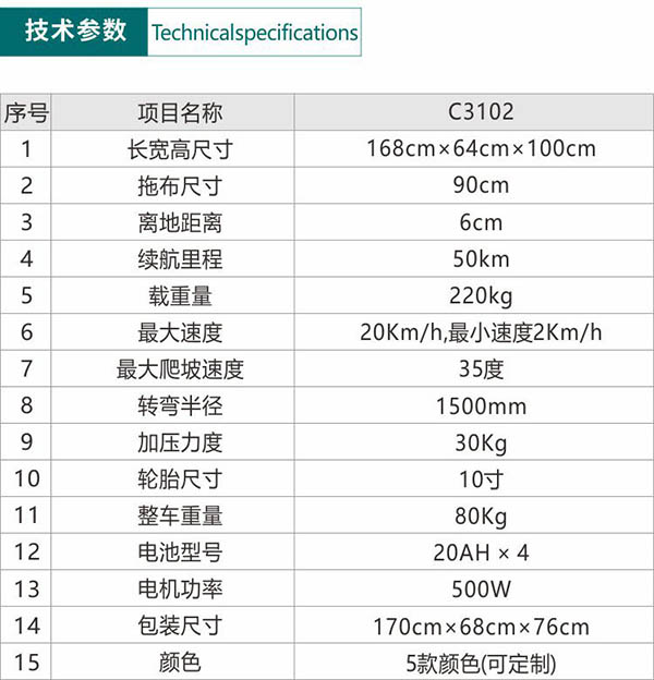 电动海东尘推车C3102